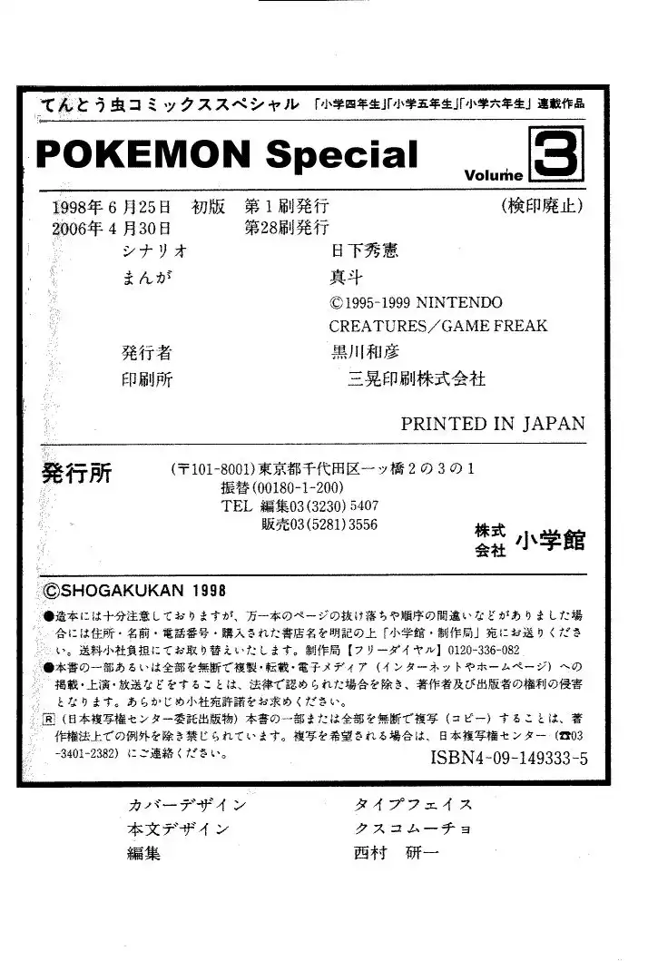 Pokemon Adventures Chapter 40 41